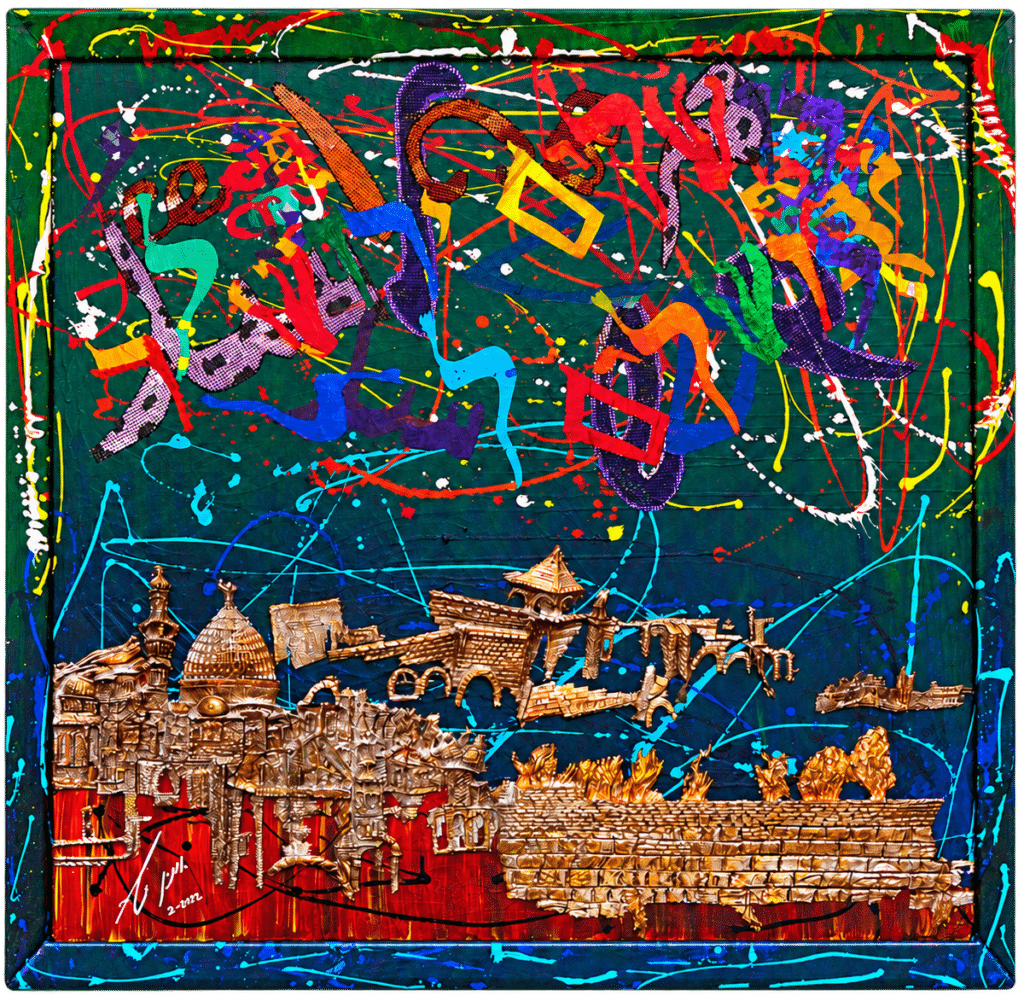 The Speaking Stones of Jerusalem, mixed media artwork with a Jerusalem skyline relief
